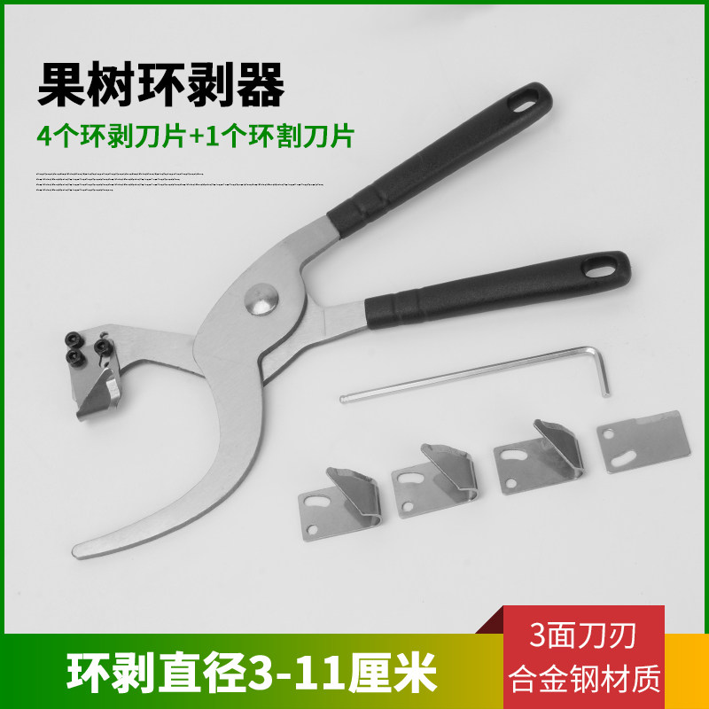 速发新型环割刀枣树环剥器果钳环剥树环切环拨刀割环开甲刀器工具