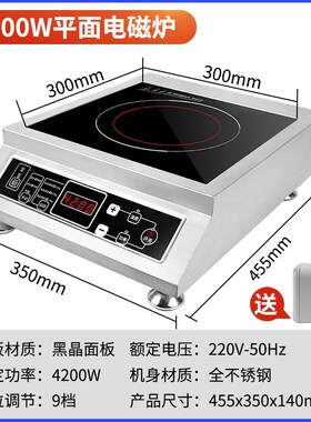 速发商用电磁炉猛000W平面5火食堂卤煮5式不锈钢电磁灶台00W凹面