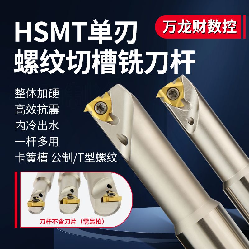 速发TT螺纹冷刀杆加工中心T型螺纹刀杆M数控内铣切槽单刃挑牙刀