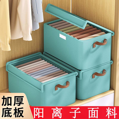 速发衣服收纳筐家用衣柜内衣带盖量尘收纳神器衣物分层整理盒大容