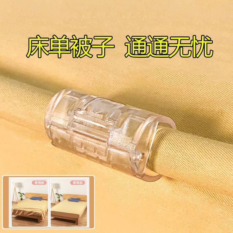 速发罩定器防跑神器防滑卡扣定角器家用床罩夹被子春夏被床单固扣
