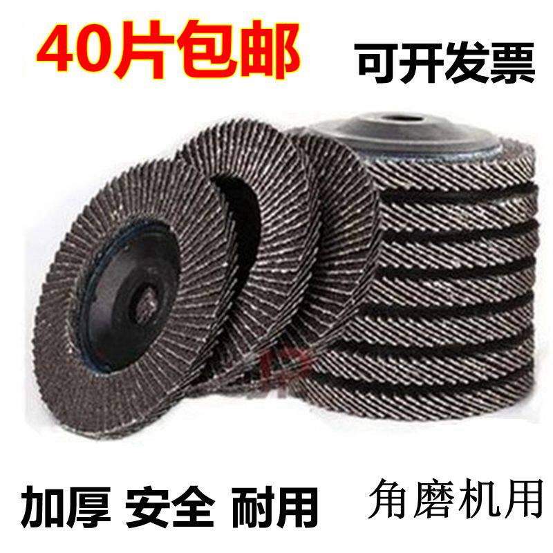 速发角磨机百0片磨锈片10叶砂纸抛光片木工不光钢打磨片砂布轮百