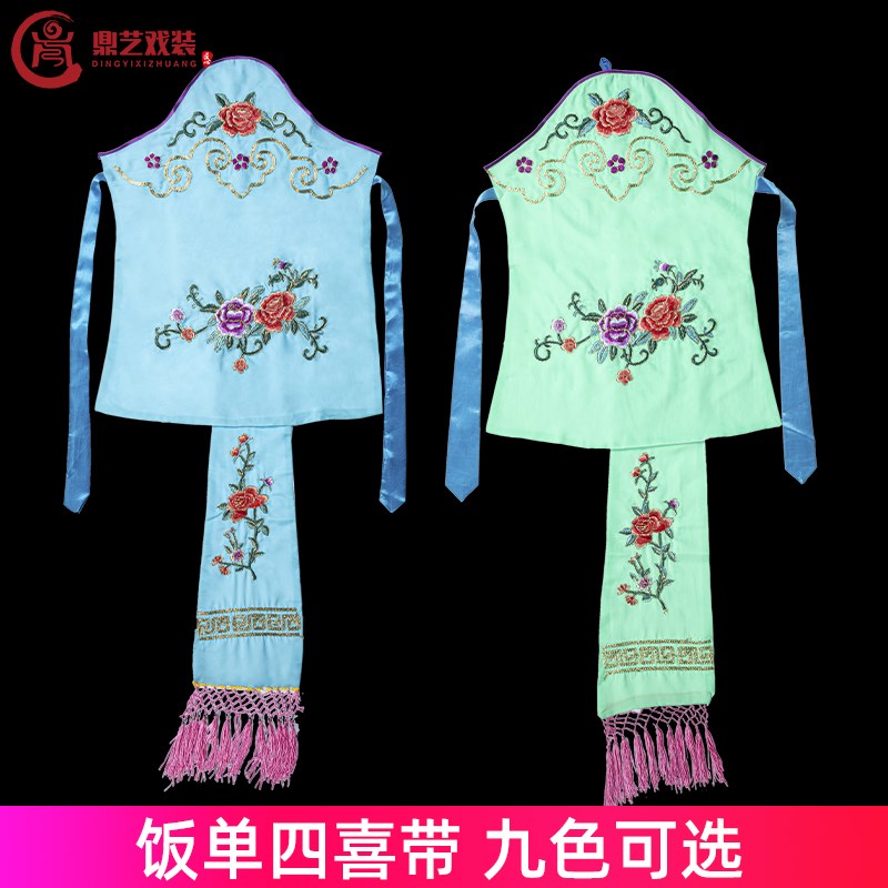 速发饭单鬟喜带戏曲戏剧戏四服装媒婆黑色京剧越剧黄梅丫绣花肚兜