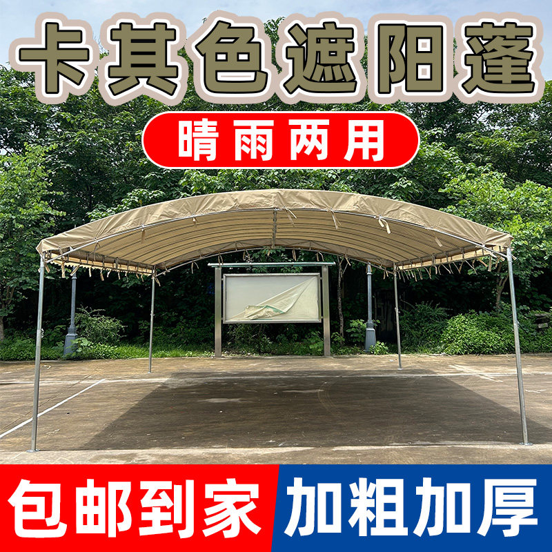 速发酒席帐摆户外遮棚大伞夜市篷摊用卡其色家棚雨用车棚商铺庭院