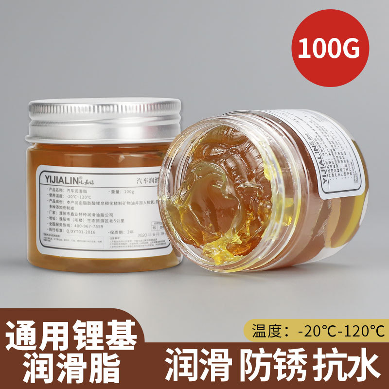 速发黄油润滑脂机械轴承齿轮高锈锂基机器工业防温油脂车用轨道风