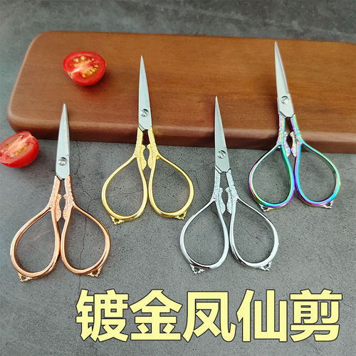 速发尖头小剪刀手工专用剪纸绣花剪线头剪复古小号流苏凤仙剪