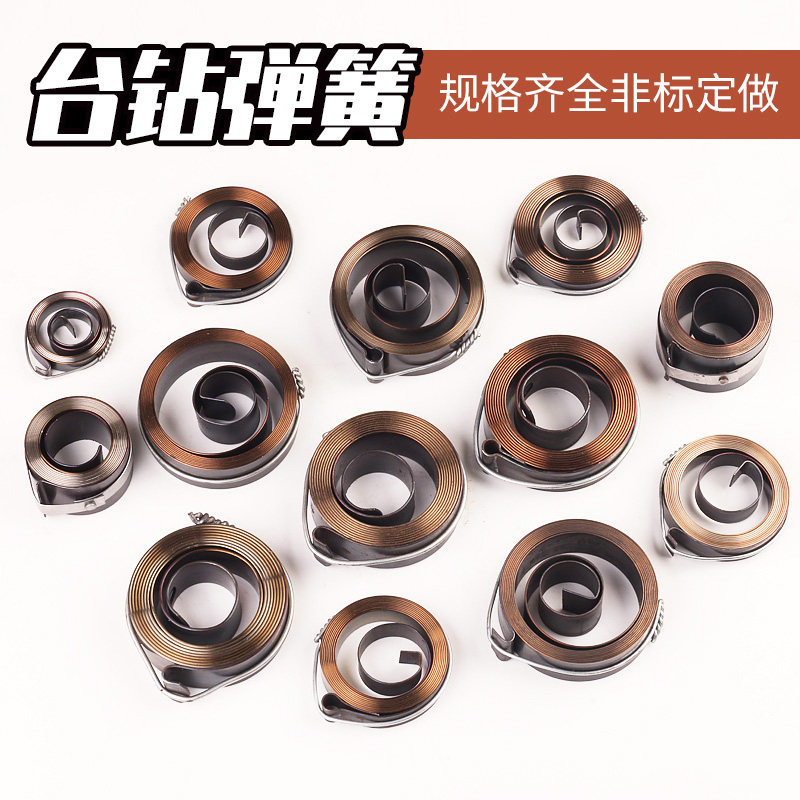 速发西湖西-台钻 zhx菱1z512/516 涡卷弹簧发 条回簧 小型钻床配