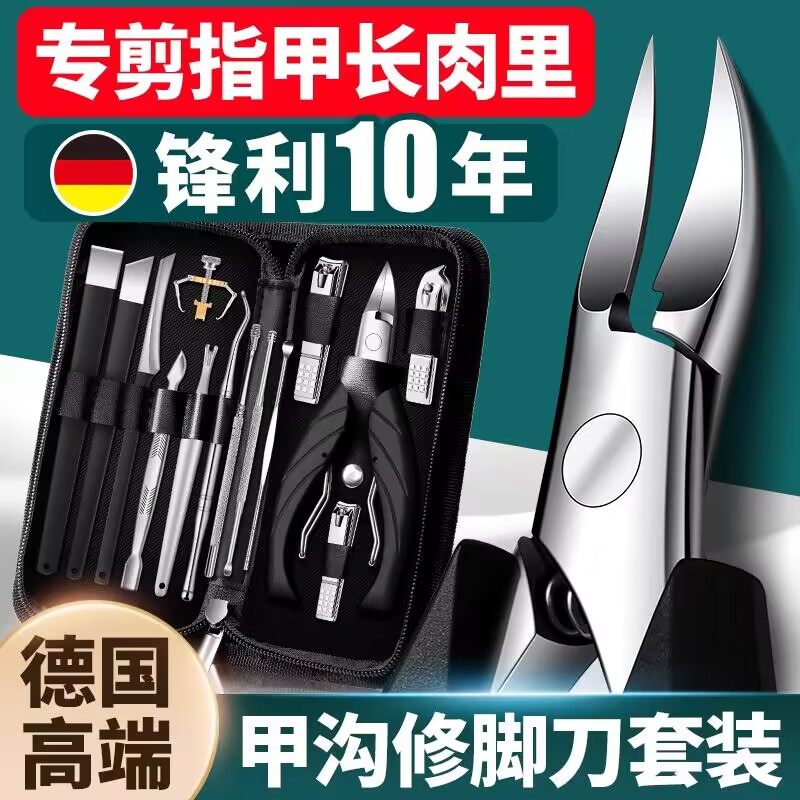 速发甲沟专用指甲装套刀家趾甲剪鹰嘴钳脚用尖嘴钳子工具炎单个