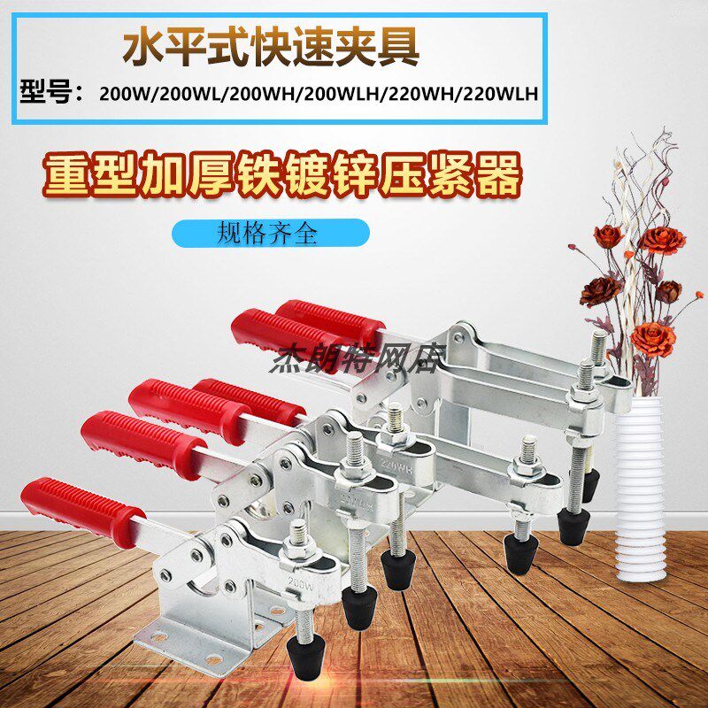 速发包邮水平式快速夹具夹持工件固定夹木工机床工台操作机作械压