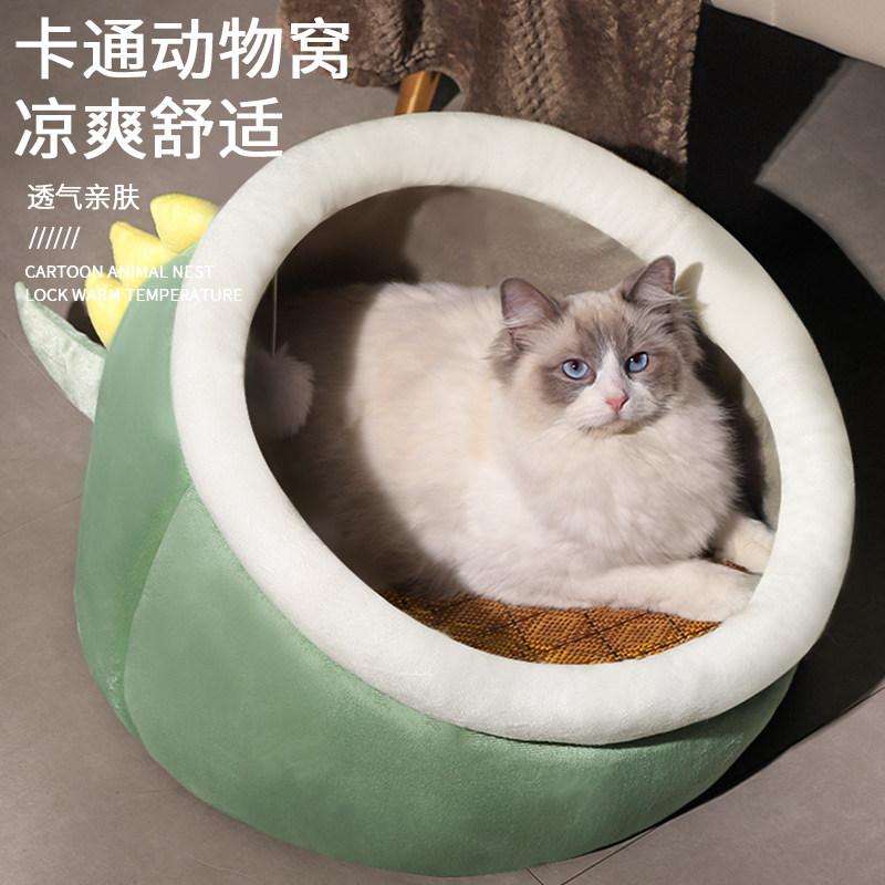 速发猫窝夏垫四季通用半猫闭式封咪用品床狗窝夏天凉席狗睡季窝垫