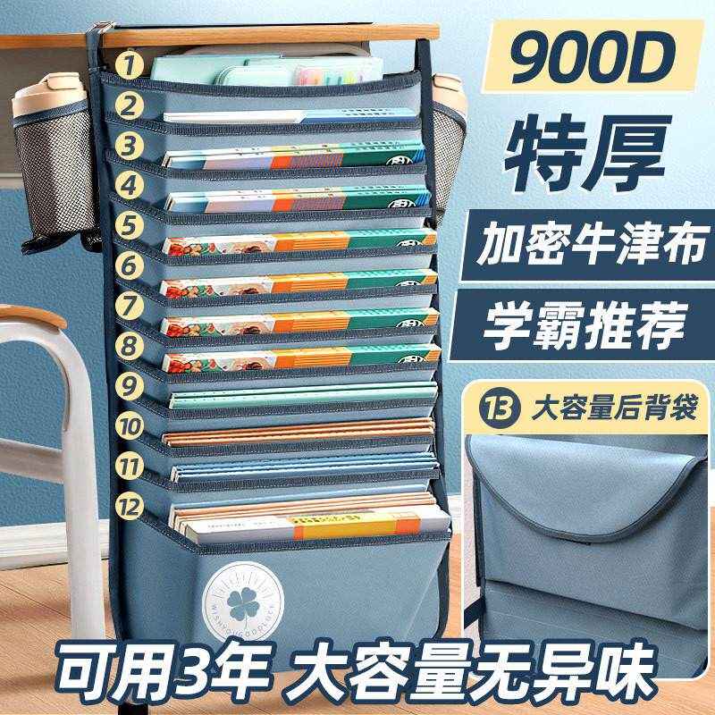速发学生挂书袋大容量课桌收挂袋纳袋桌侧神器高中初中生上边教室