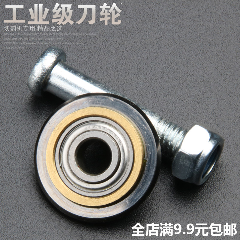 速发刀轮手动瓷头刀轮刀推刀片刀砖瓷砖刀轮