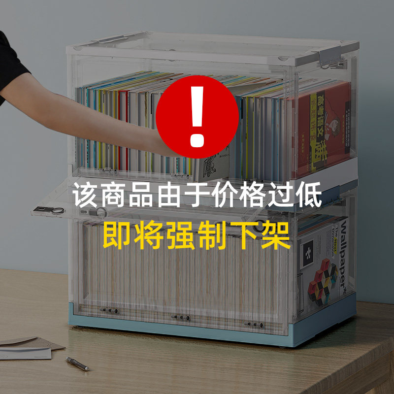 速发收纳箱室箱学生盒书装书整理箱子可折叠透明收纳教储物箱