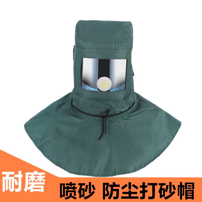 速发防护面罩防尘工业粉尘头罩打砂帽喷砂喷漆油漆帽打磨灰尘