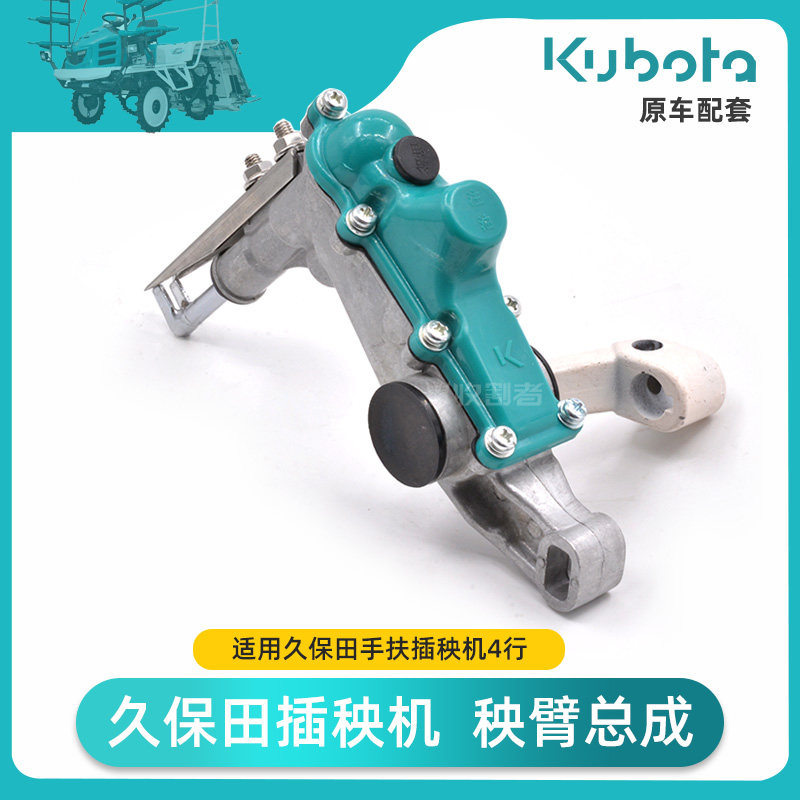 速发手扶4行插秧漂配臂插秧件总成SPW48C水上机插植臂总成