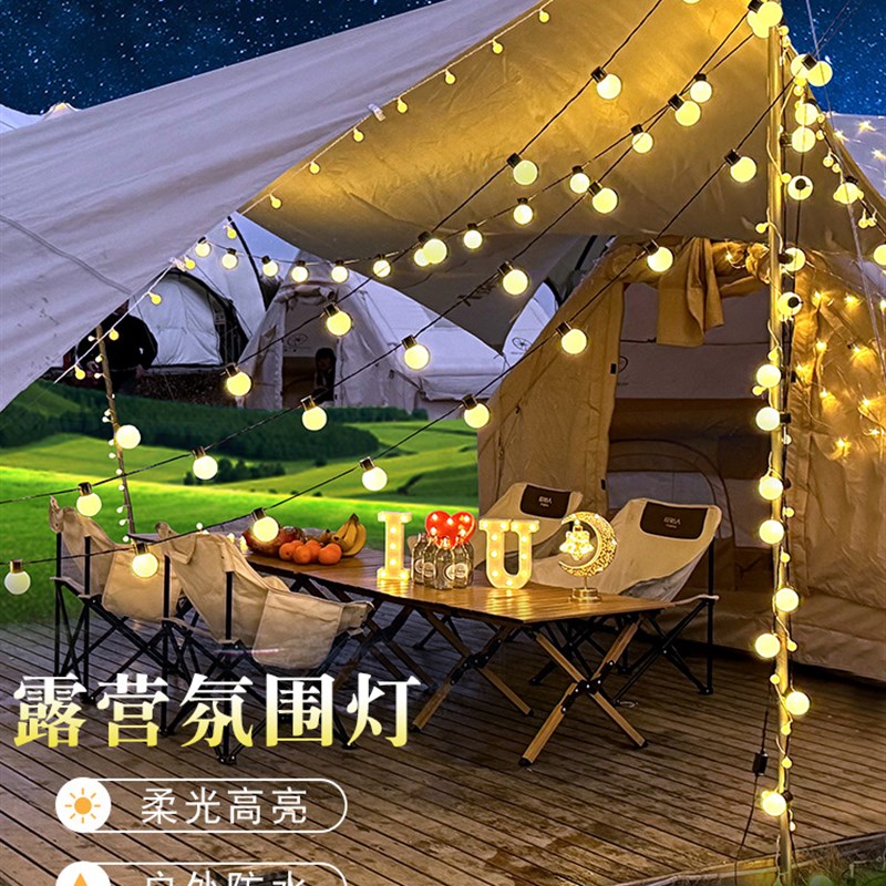 速发置能露圆球彩灯户外大营野营天幕帐篷布太摆摊氛围装饰灯串图片