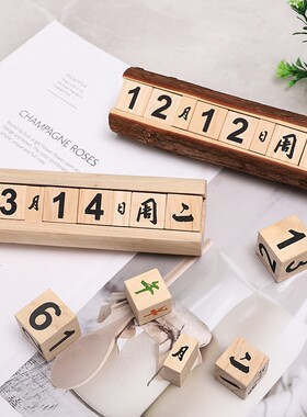 速发木制道头日件小摆历创意复古原木餐桌拍照木具时间日期牌