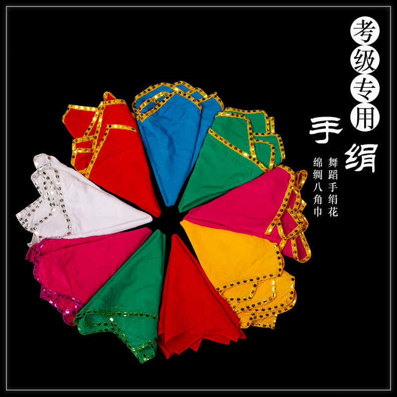 速发手绢花中国舞蹈会协家舞蹈考级专用帕手红广场跳舞秧歌儿童八