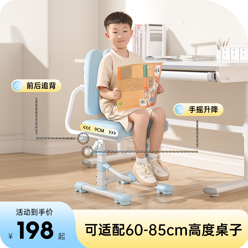 速发节童学习椅可升降学儿座椅家用书桌椅子小调生矫正坐姿靠背写