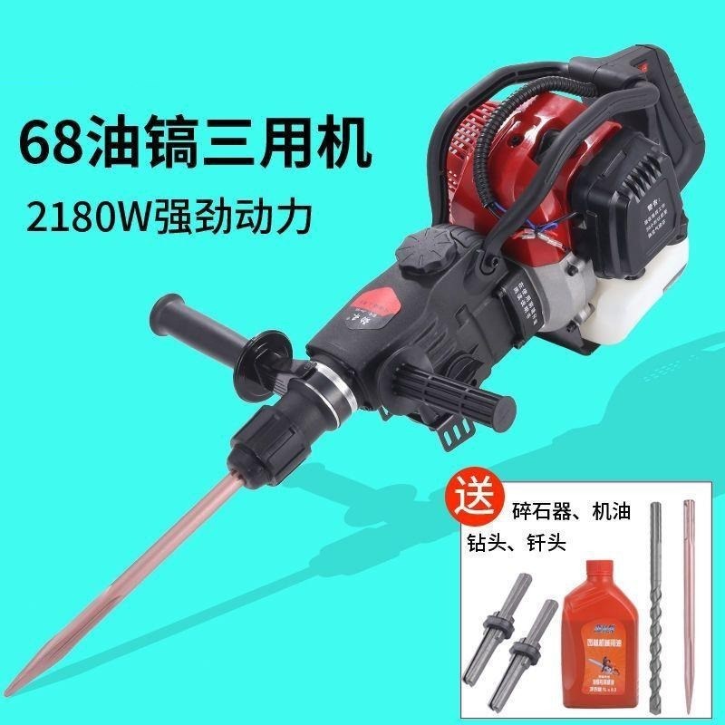 速发68汽凿钻孔机挖岩蜜汽油钻大马力汽油镐小型开山油岩机冲击钻