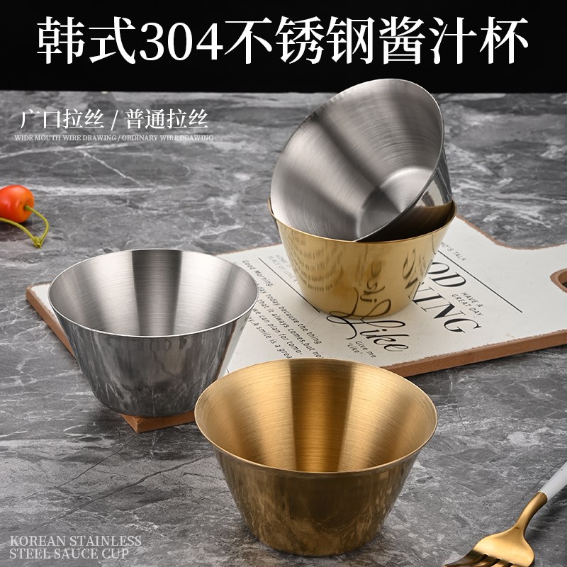 速发04不锈钢商料碗火锅店自助调料碗薯碗杯甜品沙拉条酱用油炸小