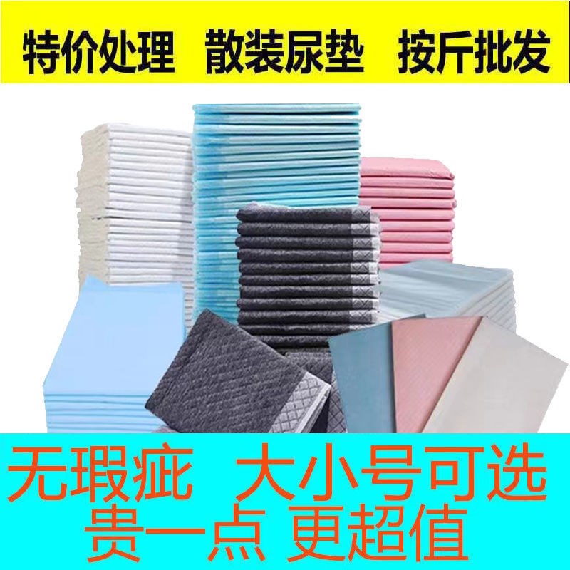 速发纸尿垫防水超厚尿片散装防漏便宜处理垫一次性