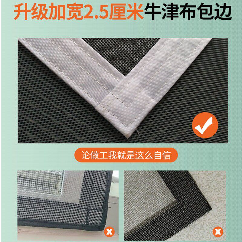 速发防蚊纱窗纱网简易沙窗魔可拆卸非自性门帘户术贴磁装家用