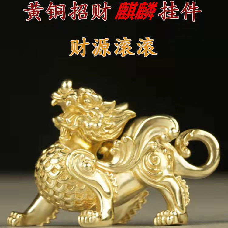 速发纯如麒麟扣铜意创意祥织绳汽车挂件个性吉编吊坠精品