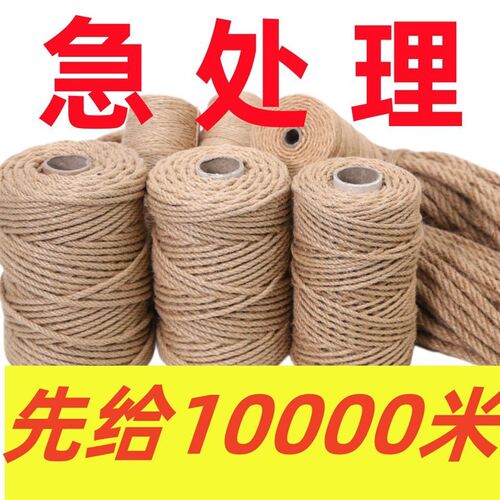 速发铁锅工手防烫麻绳复古麻线绳料手把彩色材子绳幼儿园环境装饰