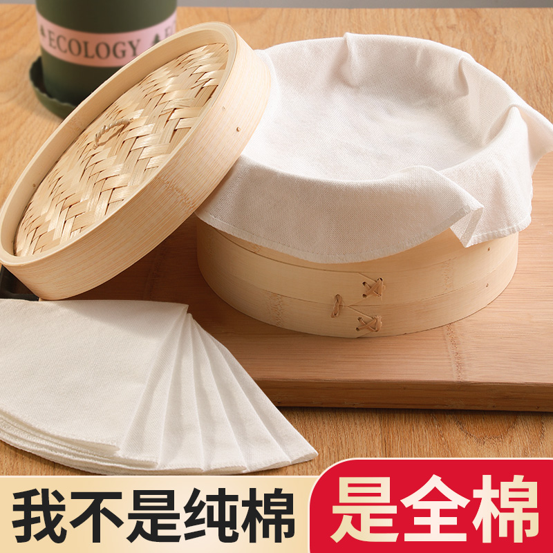 速发不粘家用圆形蒸锅纱布笼屉垫馒子蒸蒸蒸笼布布膜布蒸包头垫布