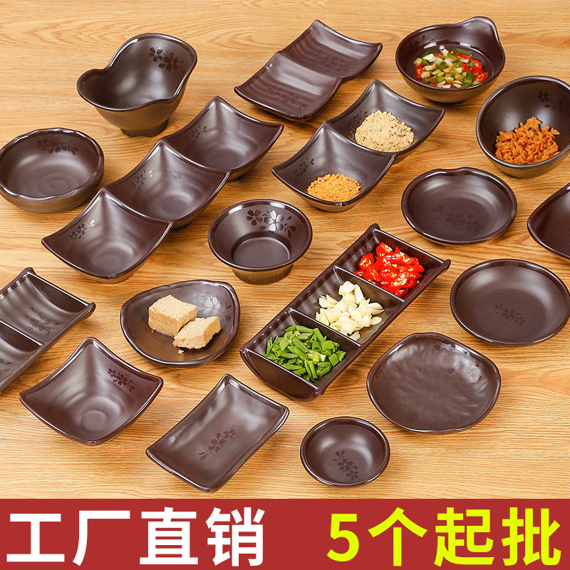 速发202蘸密胺锅具小碟子商用仿瓷塑料火餐店味碟醋碟酱油5料调料