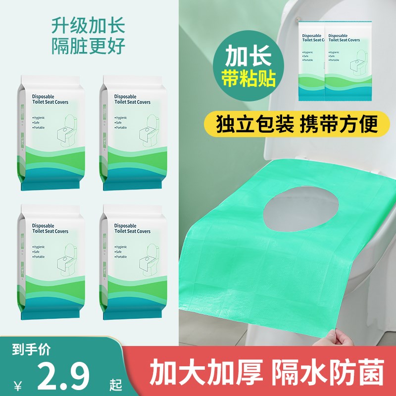 速发一次旅马桶垫全覆盖携便器垫套性行产妇便坐坐垫纸酒店厕所