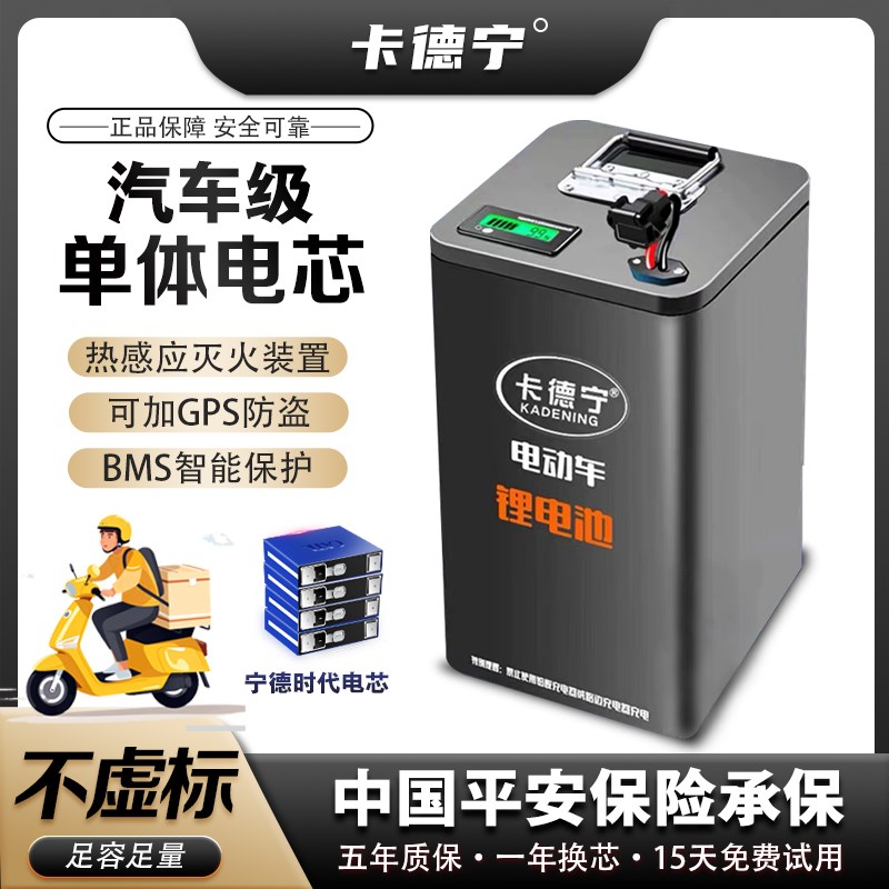 速发电动车爱磷酸铁锂72v6车v外卖48v三元锂电瓶0锂玛