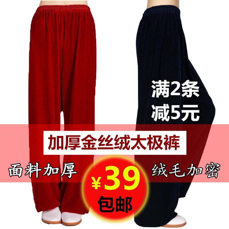 速发太裤极秋冬加厚金丝绒保暖晨练裤子灯笼裤练功极武术裤太裤服