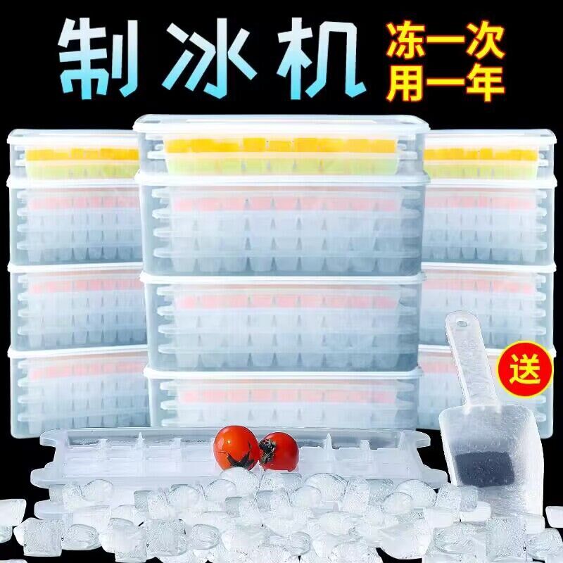 速发冰块模具软硅胶冰格家制冰箱用冰盒级冻制具商用磨作储存