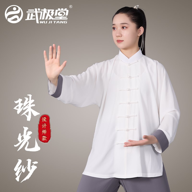 速发珠光纱太极服术春国表演服武夏练功服透气太极男中秋风