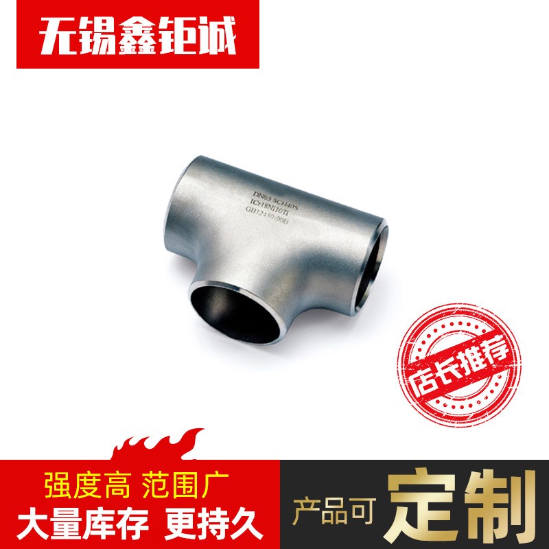 速发厂家现货销售  P0锈不4钢三通 TP04不锈钢四通TTP04不锈钢管