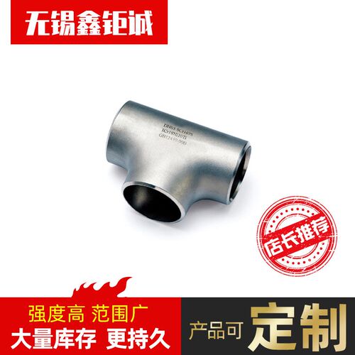 速发厂家现货销售  P0锈不4钢三通 TP04不锈钢四通TTP04不锈钢管