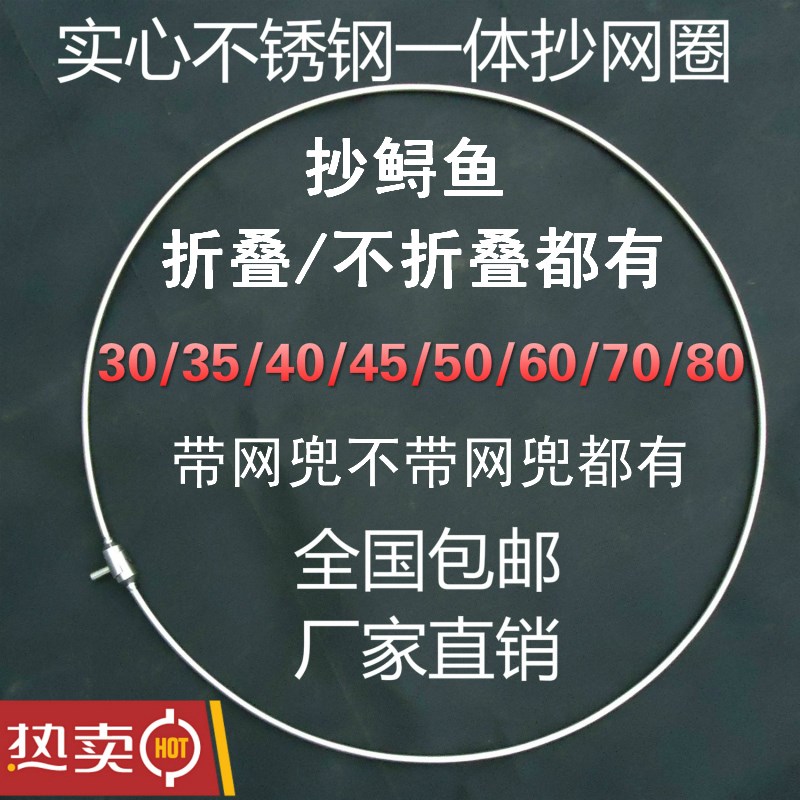 速发不锈钢抄网头实心抄网圈螺丝8青鱼特大号网兜可折叠m鲟m大物