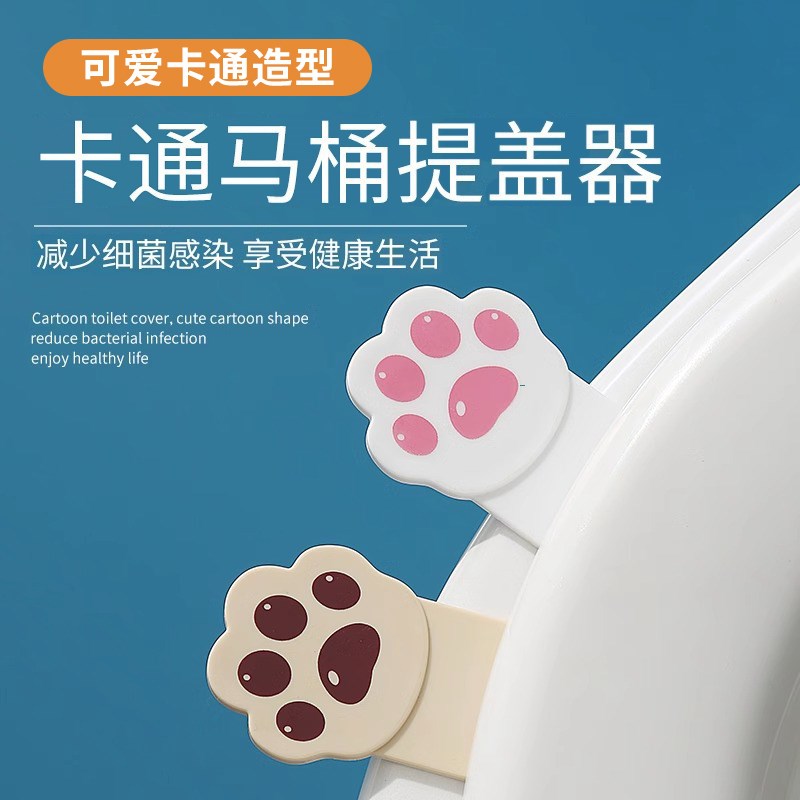 速发马桶盖提盖器掀盖器坐手创意马桶圈防脏提手提器便器揭盖神器