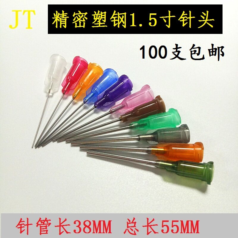速发包邮1.5英寸针座不锈钢点胶针头 螺旋胶头 点胶机针头塑嘴 点