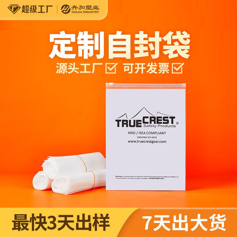 速发透收拉袋袋服装包装链塑料拉骨袋衣服明纳磨砂袋印刷