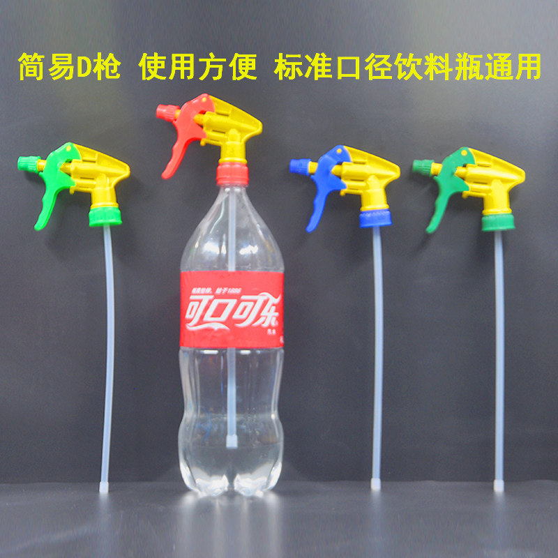 速发喷水喷加嘴头浇水喷壶配件喷嘴可乐饮料瓶通用壶喷厚雾器喷头