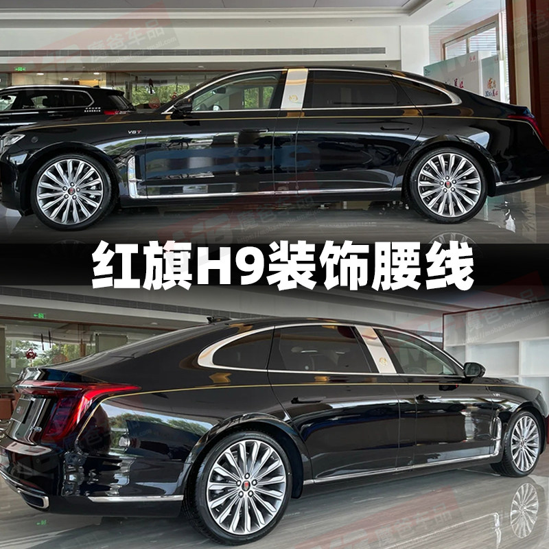 速发花用红旗H车身贴纸h车线改装哑光金色腰门彩条个性拉适贴画