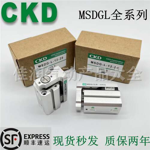 CKD带导轨紧凑气缸MSDGL/MSD/MSDG-L-12-5/10/15/20/25/30滑台