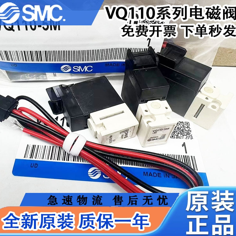 SMC电磁阀10- VQ110-5L VQ110U-5L VQ110-5M/5G/5LO/5L0B-M5-X46
