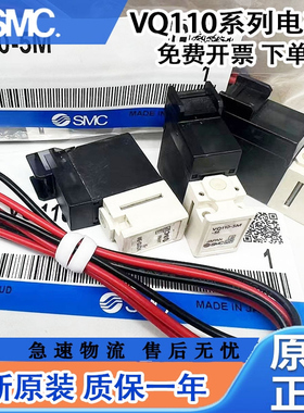 SMC电磁阀10- VQ110-5L VQ110U-5L VQ110-5M/5G/5LO/5L0B-M5-X46