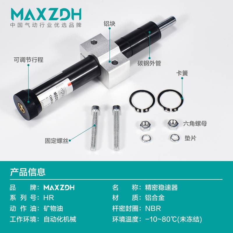 气动可调油压液压缓冲器HR15HR30/60/80/100稳速器阻尼减震器SR30
