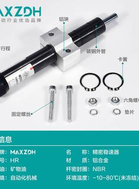 气动可调油压液压缓冲器HR15HR30/60/80/100稳速器阻尼减震器SR30
