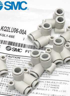 SMC气动L型双管螺纹快插弯头气管快速接头KQ2LU04-00/KQ2LU06-M5A